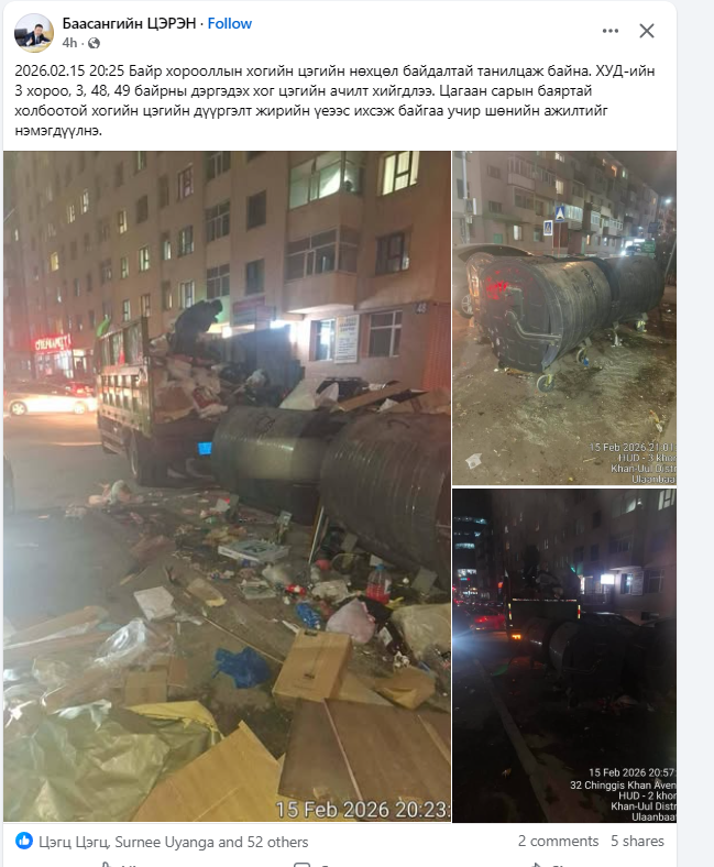 Энэ одоо яаж засаг дарга болсон гөлөг вэ? Хан уулынхан 5-р ангийн бичиг үсэг, утга, найруулгазүйн боловсролгүй засаг даргатай юм чинь яаж өөдлөхөв дээ!!!!