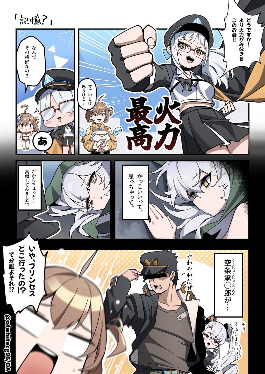 ニケのニコニコ その30  
ネオンの『記憶…?』
 #NIKKE 