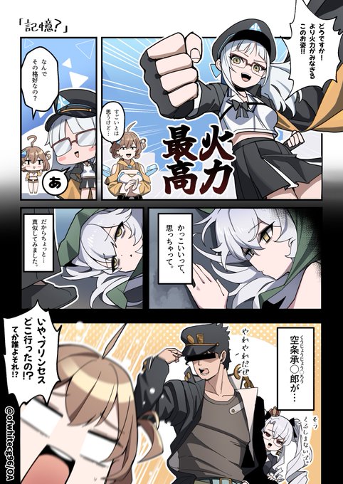 ニケのニコニコ その30  
ネオンの『記憶…?』
 #NIKKE 