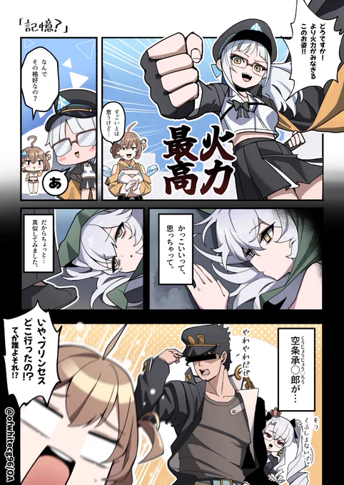 ニケのニコニコ その30  
ネオンの『記憶…?』
 #NIKKE 