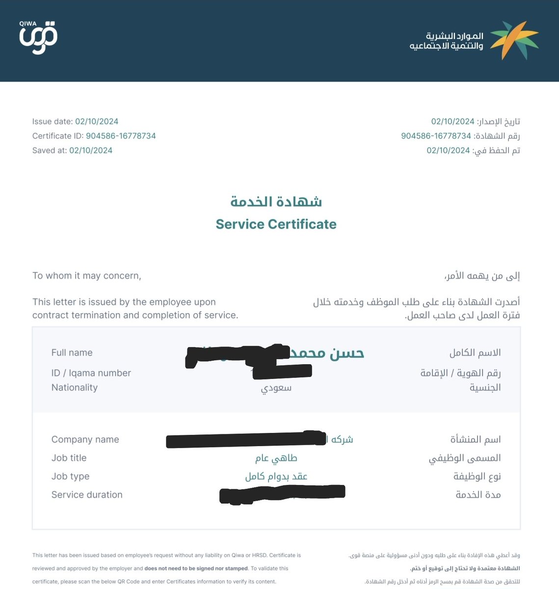 حسن بن محمد tweet media