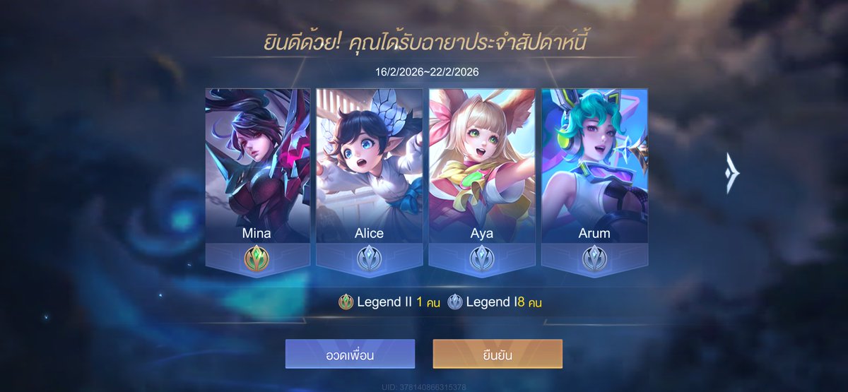 นี่มานอะไร แปดตัว แต่กากหมด