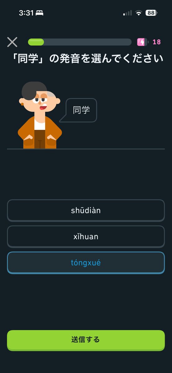 #Duolingo 
在Duolingo可以学习文字的写法和拼音！
