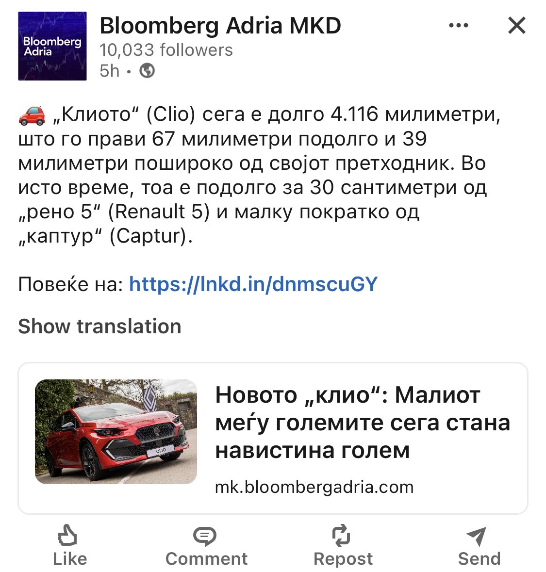 Maverickk03's tweet photo. Neverojatni 67 milimetri podolgo i 39 milimetri posiroko od prethodnikot. Neverojatna postignata komocija, bravo Renault. Sekoj milimetar se broi 👏👏👏 https://t.co/UkX8twoJUQ