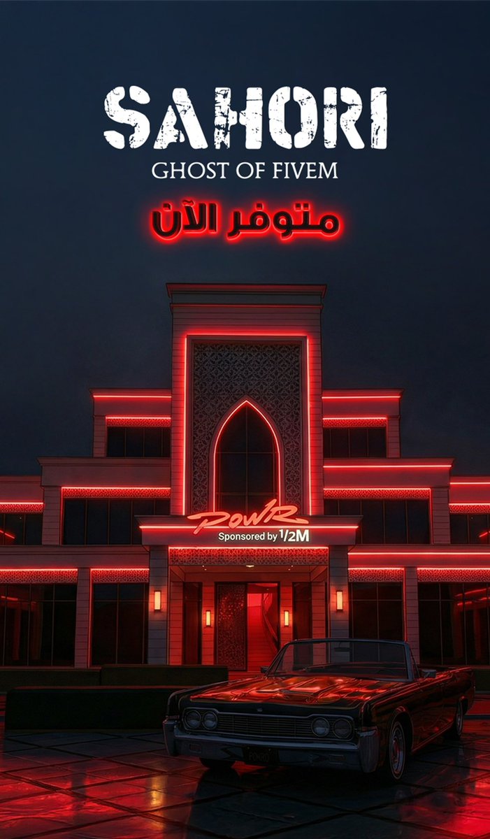 صُنع في باور | Made in POWR tweet media