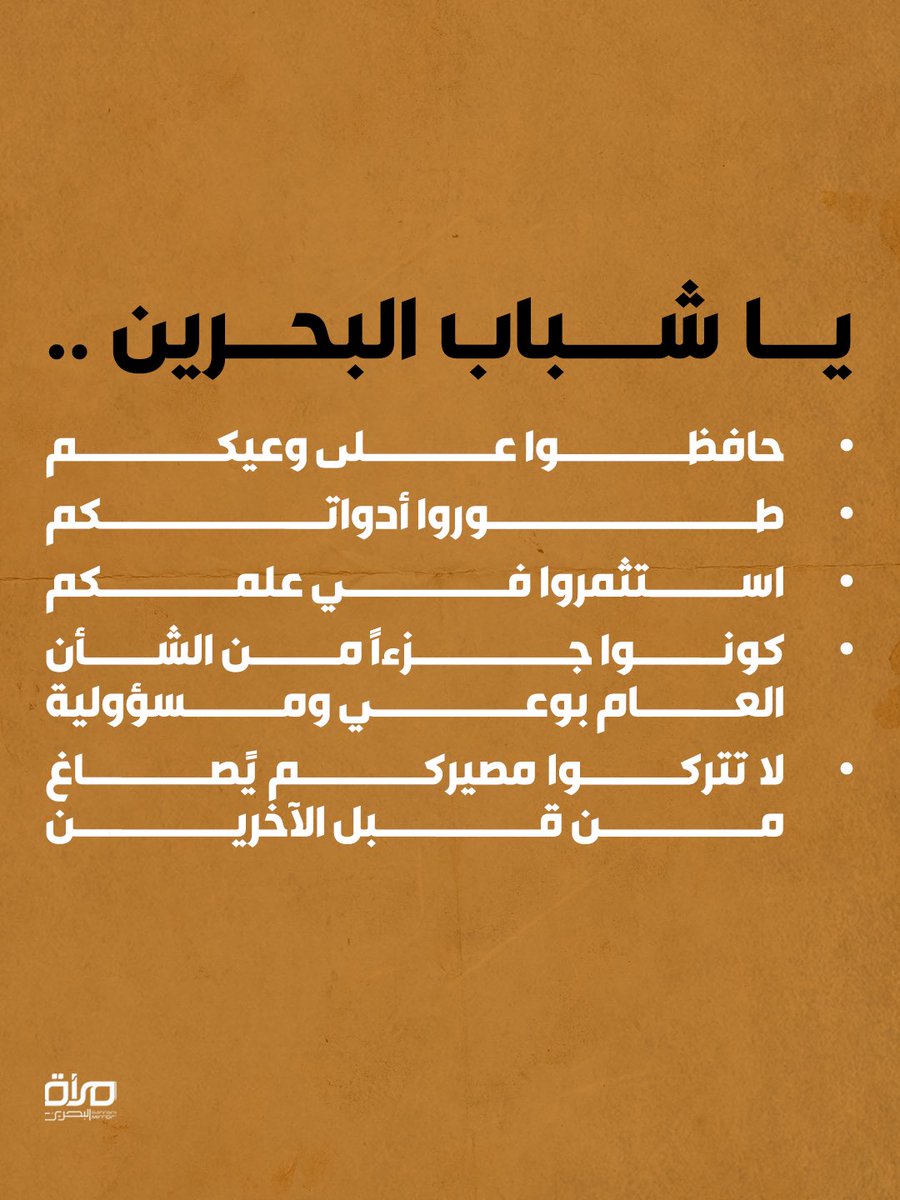 مرآة البحرين tweet media