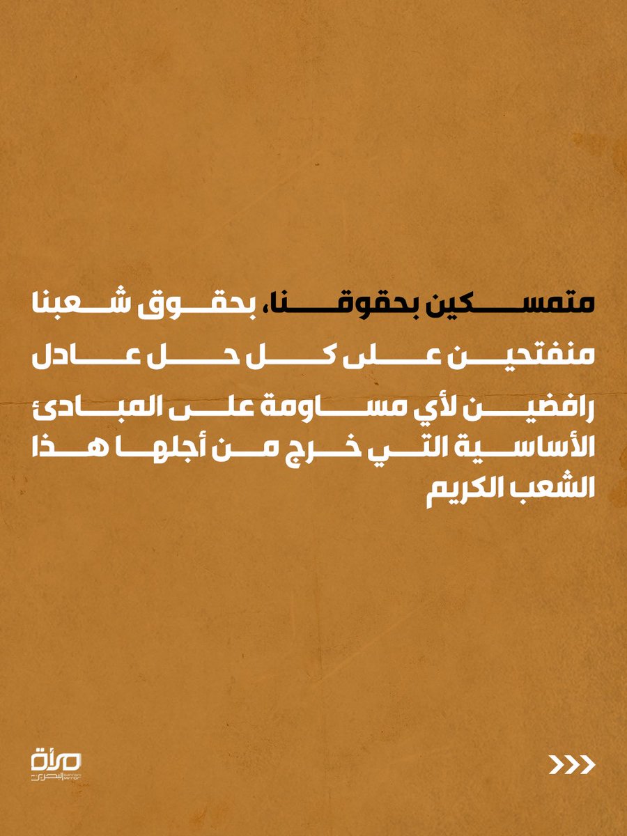 مرآة البحرين tweet media