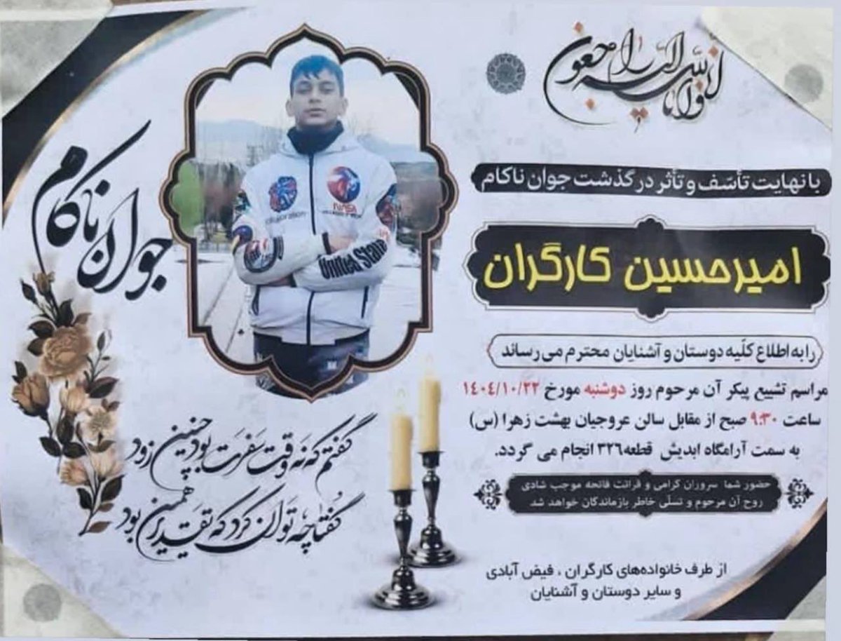 Vahid's tweet photo. ⚠️ پیکر بی‌جان نوجوان ۱۷ ساله
پدر در حال سپردنش به خاک: "پسرم رو دارم داماد می‌کنم!"
تصاویر دریافتی با شرح: '#امیرحسین_کارگران کشته‌شده با شلیک سه تیر در خیابان مختاری #تهران، پنجشنبه ۱۸ دی'
#Iran https://t.co/at9fdfZja5