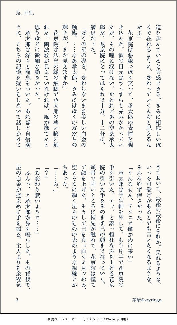 葉暗 (@sryringo) / Posts / X