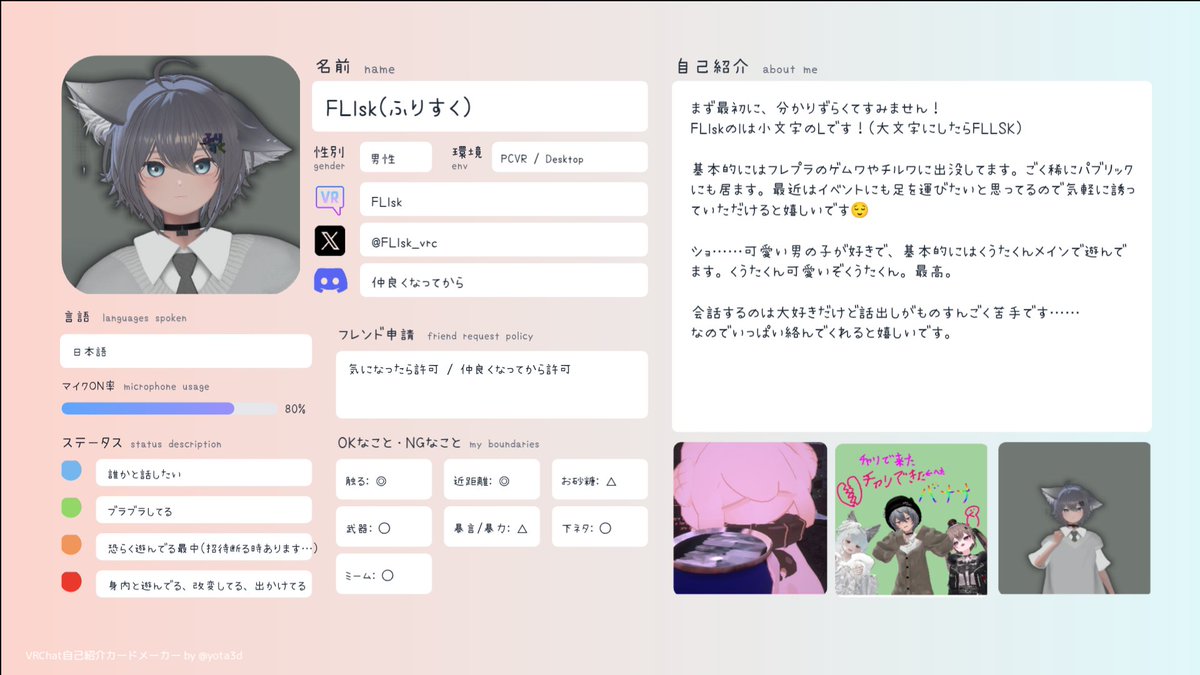 ふりすく tweet media