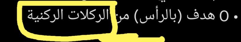 il92_e's tweet photo. @alghamid1927 انت دلخ وعقلك تحت تجلس عليه ومسوي تحشر الادمي 💦💦💦 https://t.co/GKtYcJCr6a