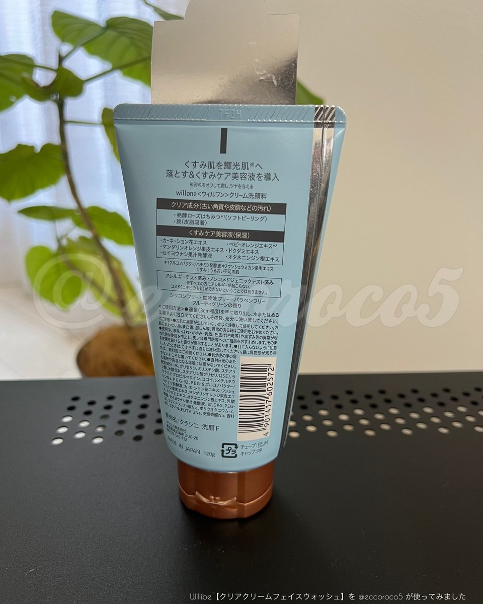 eccoroco5's tweet image. ［PR：willone］
💁Willibe【クリアクリームフェイスウォッシュ】

もふっと顔を埋められるような濃密＆弾力のある気持ちの良い泡✨
泡立ち重視の私、これはかなり好みの泡質❤️

ピタッと肌に吸い付いてくれるようなモチモチ泡に夢中🫧🫶🫧
#willone #クラシエ #くすみケア #洗顔 #輝光肌 #透明感