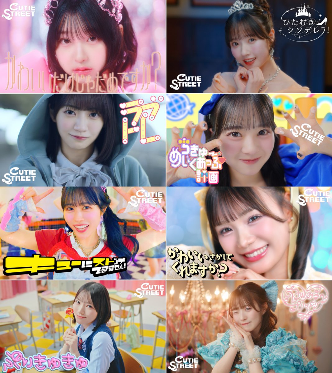 ✨🎞️ Music Video 🎞️✨ 💛古澤里紗❤️佐野愛花 💚板倉可奈💙増田