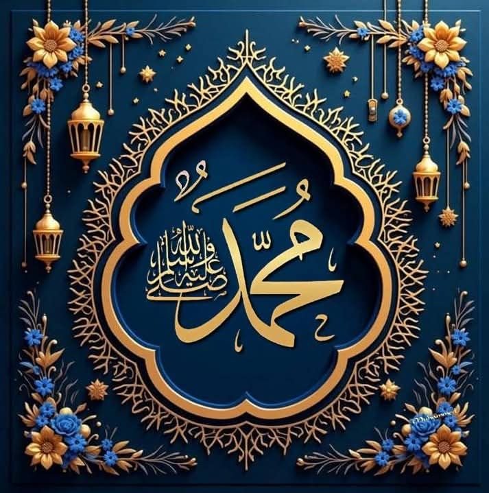 ❤️ اللَّهُمَّ صَلِّ عَلَى مُحَمَّدٍ وَعَلَى آلِ مُحَمَّدٍ❤️

 #قومی_زبان