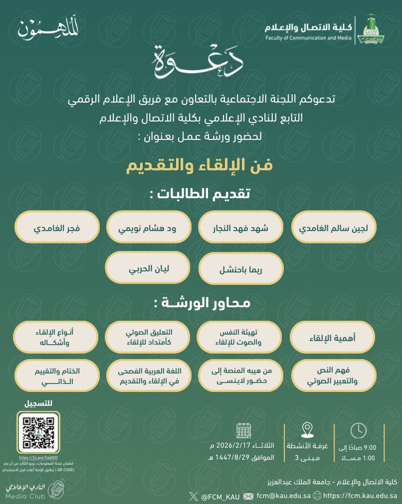 النادي الإعلامي tweet media