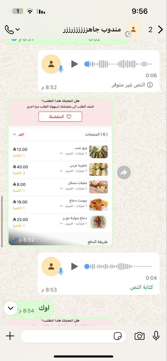 Nssh4440's tweet photo. @JahezApp  الطلب وصلني ناقص وقت رجع لهم المندوب يرجع الباقي قالوا انحن كذابين ؟؟؟ https://t.co/ifHwkJbEEN
