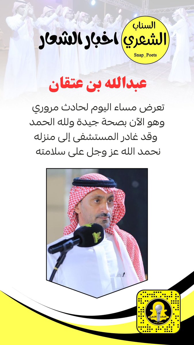 السناب الشعري tweet media