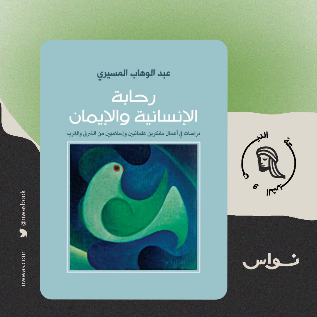 نواس tweet media