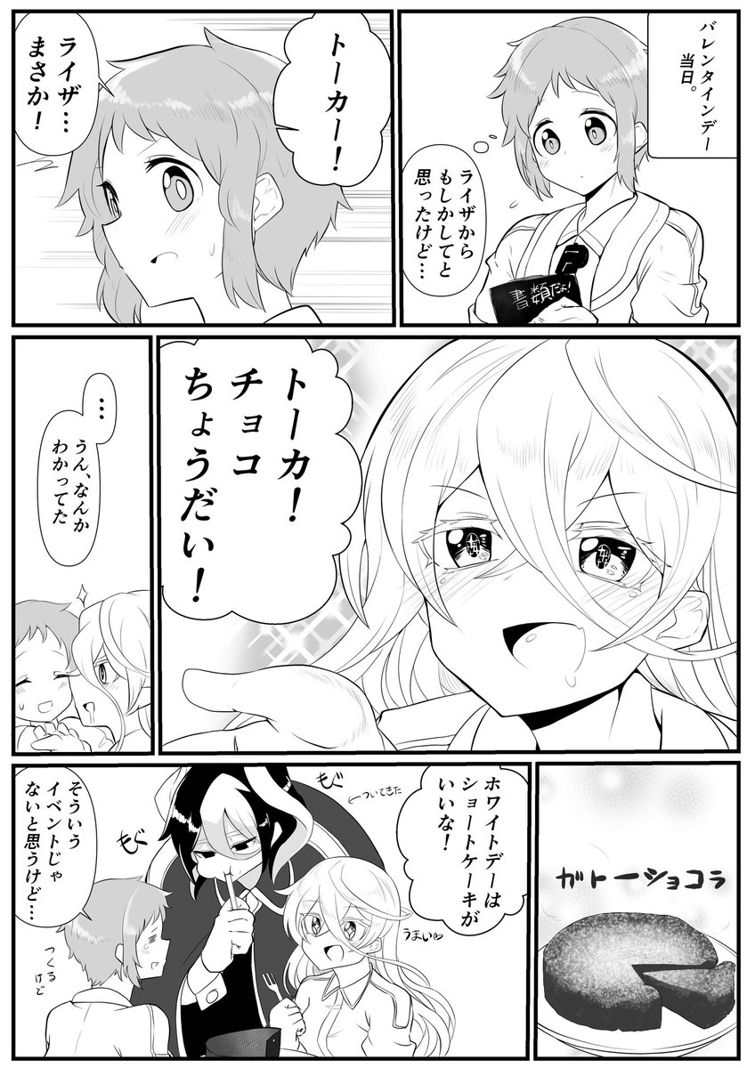 昔描いた殲滅夫婦バレンタイン
(オーゼンさんなんだそのフォークの持ち方は…) 