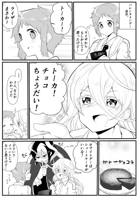 昔描いた殲滅夫婦バレンタイン (オーゼンさんなんだそのフォークの持ち方は…)