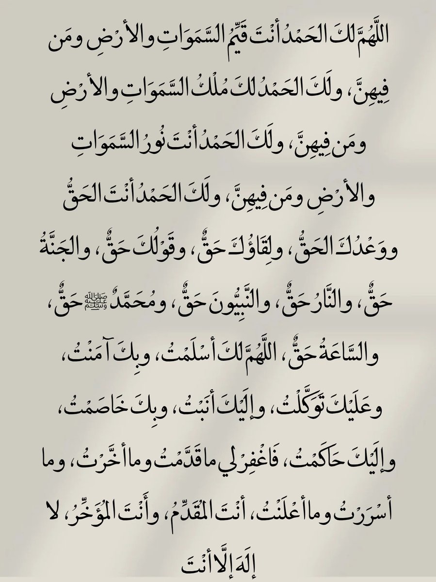 أدعية المسلم (@_1anxiety) on Twitter photo 