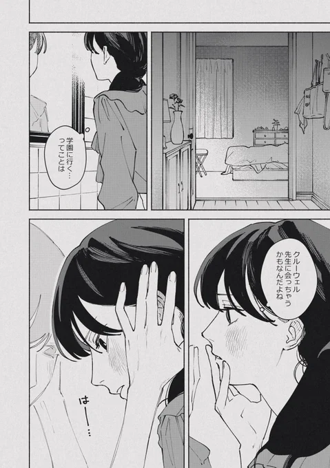 今日の進捗 クル監(男装→卒業)
#twstプラス 