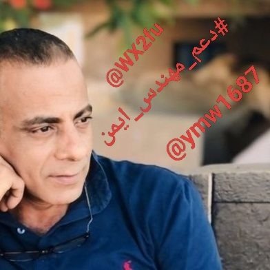 نتابع بعض 
#دعم_مهندس_ايمن 
#دعم_نور_الرحمن
#ملك_الدعم_والاضافات
<a href="/qjjqjiqjj/">🔥فرز علي بن محمد للاضافات🔥</a>
<a href="/nor4rh/">💥Nor elrhman💥</a>
<a href="/12ZZZ22/">دختور🔥🔥</a>
<a href="/1saman1368/">داستان پنهان</a>
<a href="/M_A_G_E_D_/">مااااجد</a>
<a href="/lnwd145096/">العنود</a>
<a href="/1___A_1/">آلَälṩúĶúٍñكَوُنـــــــٌ ♡🇸🇦</a>
<a href="/KAldrwy/">Elderwy</a>
<a href="/Alsadi39/">Alsadi Mahar</a>
<a href="/algazy11188/">.f.G.Alotaibi</a>
<a href="/non1976067/">NON♑نون♑</a>
<a href="/lwcyn123482/">مهندسه لوچين</a>
<a href="/aaq11111qaa/">💕شيماء💕 علي💕</a>
<a href="/AlsqrShahy49178/">الصقر شاهين</a>
<a href="/sly9218/">🌺🌺تسنيم 🌺🌺</a>
<a href="/N_IraQ50/">نور العراق</a>
<a href="/tmym238/">تميم</a>
<a href="/abalh30/">عبدالله الحكمي</a>
<a href="/1mlaa2/">مــــMـــلاگ 🌟🎁</a>