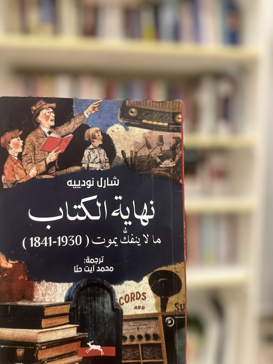 مجموعة مقالات - كُتب بعضها في القرن التاسع عشر و بعضها في أوائل القرن العشرين -تتنبأ بمستقبل الكتاب و الثقافة.

قد لا يعلن شارل دونييه و كُتاب آخرون موت الكتاب حتماً و لكنهم يتأملون  تغيير  الحالة الثقافية و يخمنون ما سيكون عليه المشهد  في السنوات القادمة. 

قراءة مقالات تتحدث عن