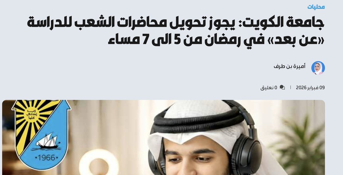 الشريفي | مدون جامعي tweet media