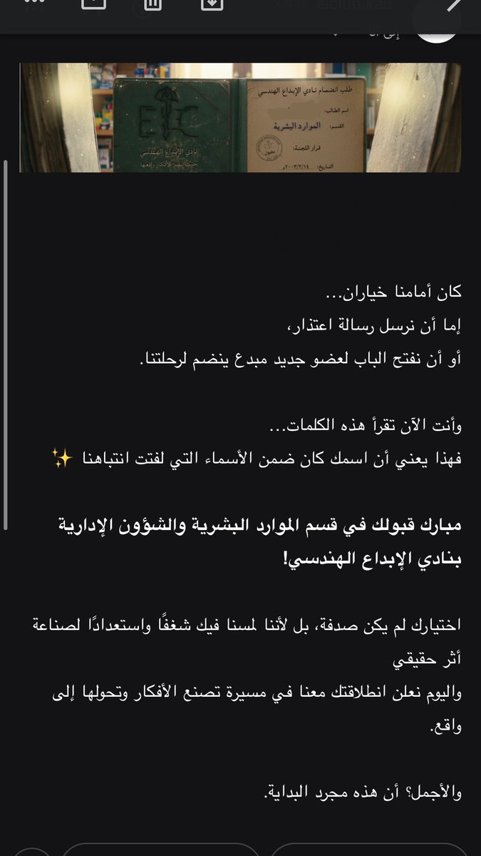 herdxu's tweet photo. يسعدني الإعلان عن انضمامي إلى نادي الإبداع الهندسي كعضو في قسم الموارد البشرية والشؤون الإدارية.

أتطلع إلى تطوير مهاراتي واكتساب خبرات عملية في بيئة محفزة على الابتكار والعمل الجماعي.

ممتنة لهذه الفرصة، ومتحمسة لما هو قادم بإذن الله.
@KAU_EIC 

#حيث_تبصر_الافكار_واقعها https://t.co/BjiaCodNdE