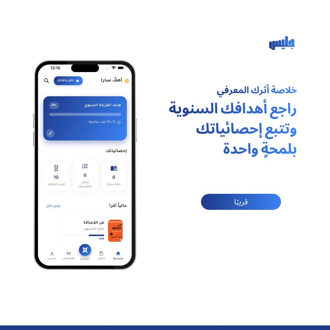 جليـس tweet media