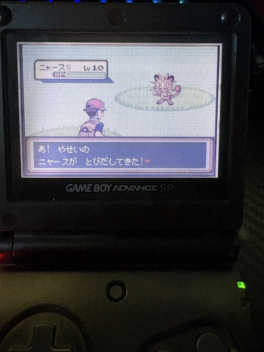 Shiny Meowth in Pokemon Fire Red after only 780 REs! This is phase 6 for Pidgey and now the 5th shiny in a row on this game! Switched two of my copies to route 6 for a better chance at Pidgey but Meowth wanted to shine first!
