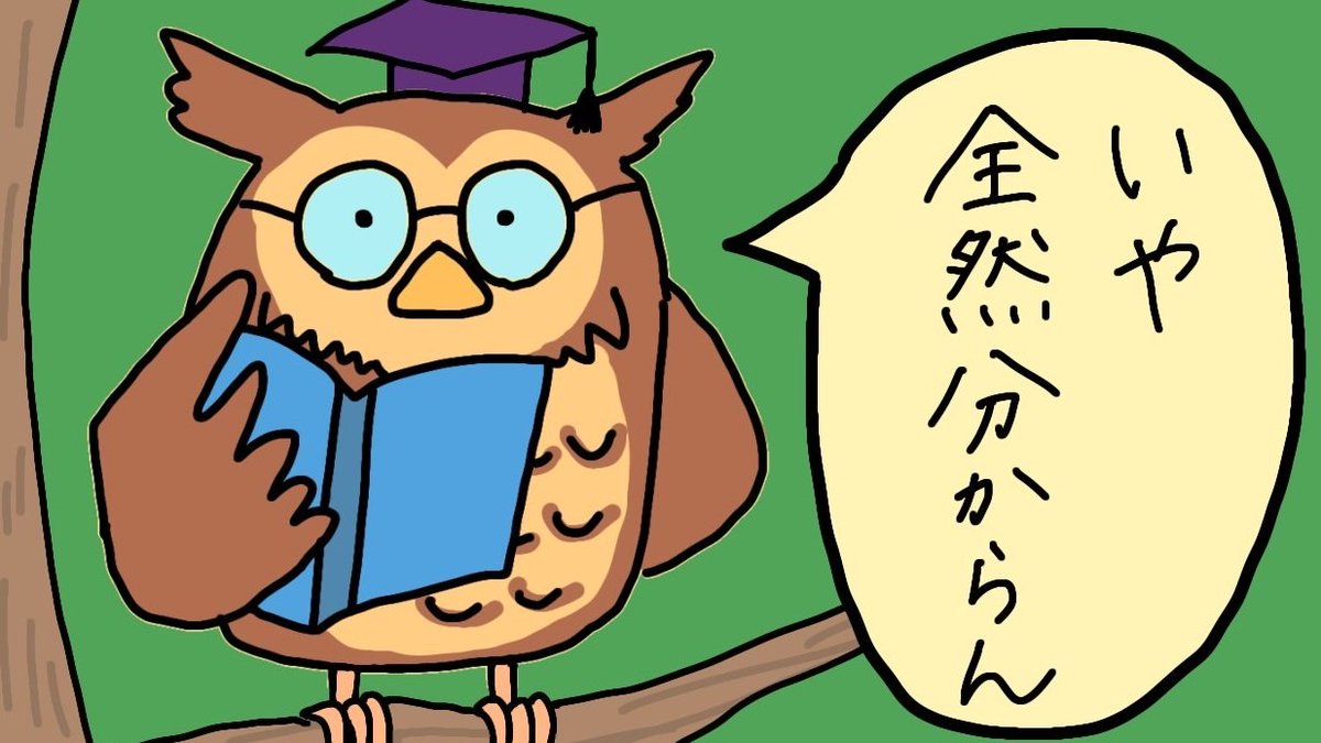 bazuritaiOL's tweet photo. この感じのフクロウは何でも知っとけよ https://t.co/1PGdWbNTr4