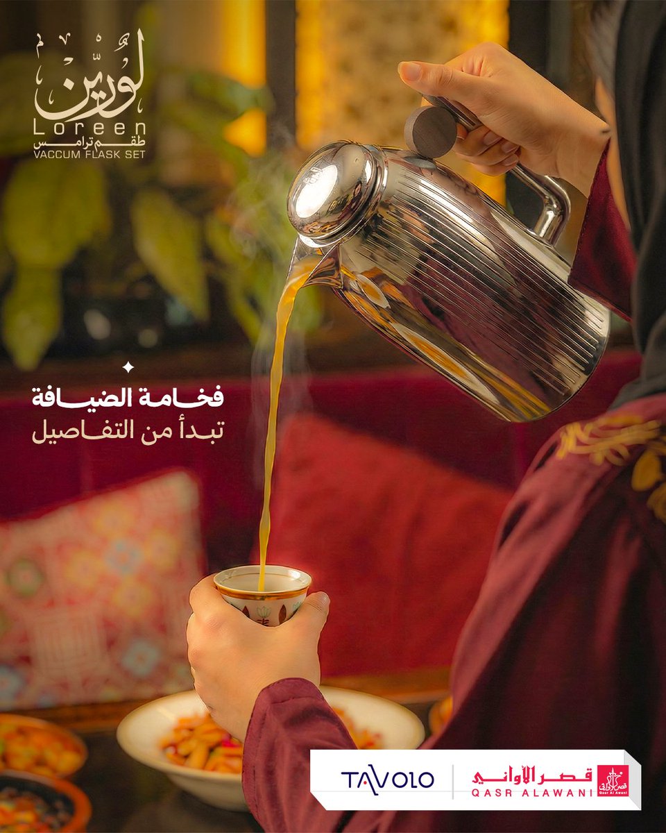 قصر الاواني | QASR.ALAWANI tweet media