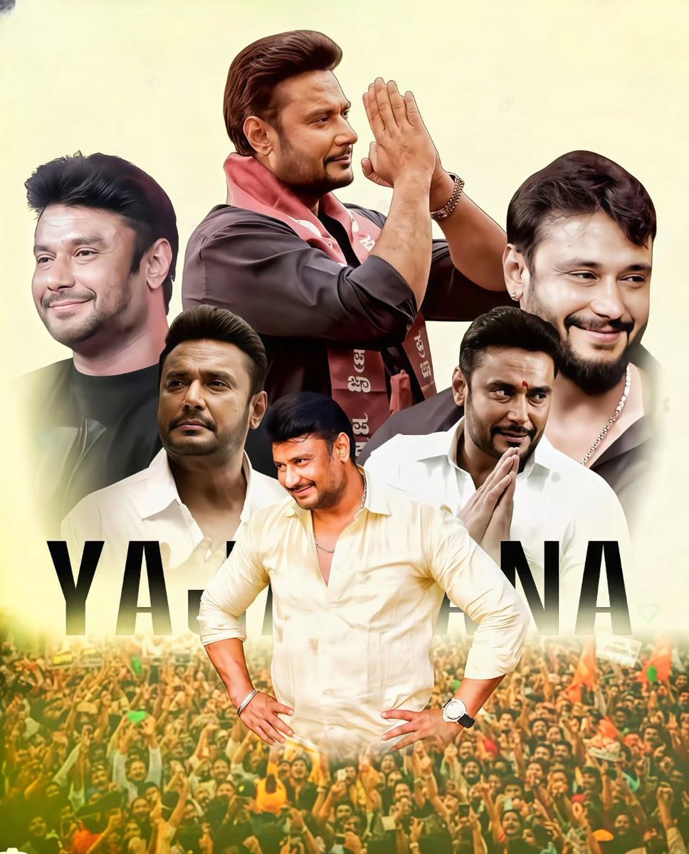 dinakaradk1's tweet photo. The King of Mass, The Pride of Fans.

Celebrating the man who redefined unmatched stardom 🔥,  Happy Birthday Boss 🌟

Currently everything goes against you ಆದ್ರು ಉಸಿರಿರುವವರೆಗೂ ಇರ್ತೀವಿ ನಿಮ್ಮಿಂದೆನೆ ಅಷ್ಟೆ.

Fans Forever Hero 🔥🫂

#DBoss𓃰 #DBossbirthday #DBossForever https://t.co/SiiHNhB0W8