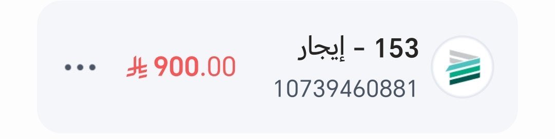 d91uy's tweet photo. #اعلانك1_ترند_O5721З1𐌚𐌚5
من الخاص 
اللهـم من ساهـم فـي سدادهـا ولو بجزءً منها 
ارحـم والديـه'وبـارك لـه فـي اهلـه ومالـه وولـده
وارزقـه مـن حيث لا يحتسـب يـارب ياكريم 
رمز السداد :153 https://t.co/6skGSOWRUg