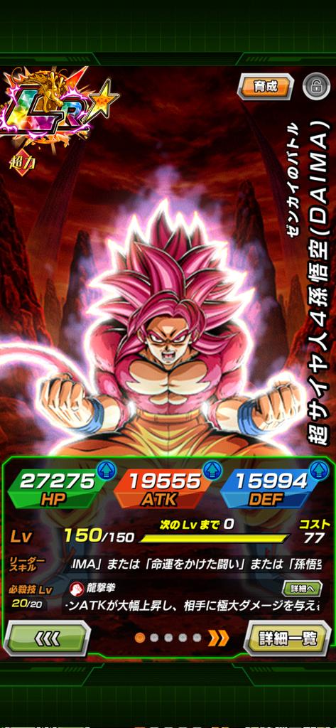 Admiral_Shige's tweet photo. 使っていて気持ちいいのはダイマ4やな。
虹玉変化キャラ二人くらい入れると運用がかなり楽。

#ライバル同士がドッカンと共闘 ドッカンバトルで11周年キャンペーン開催中！ https://t.co/dpcQrRGe0C