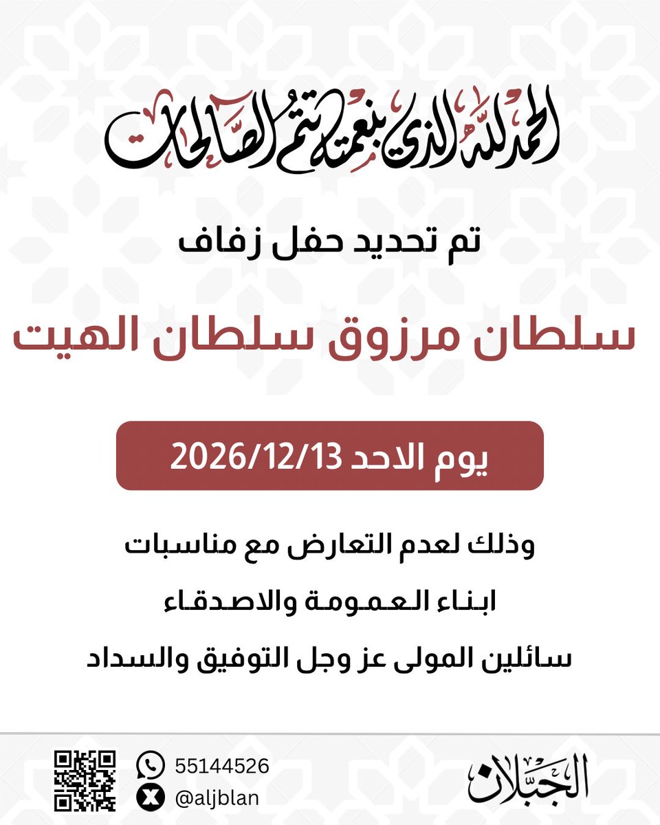 الجبلان من #مطير tweet media