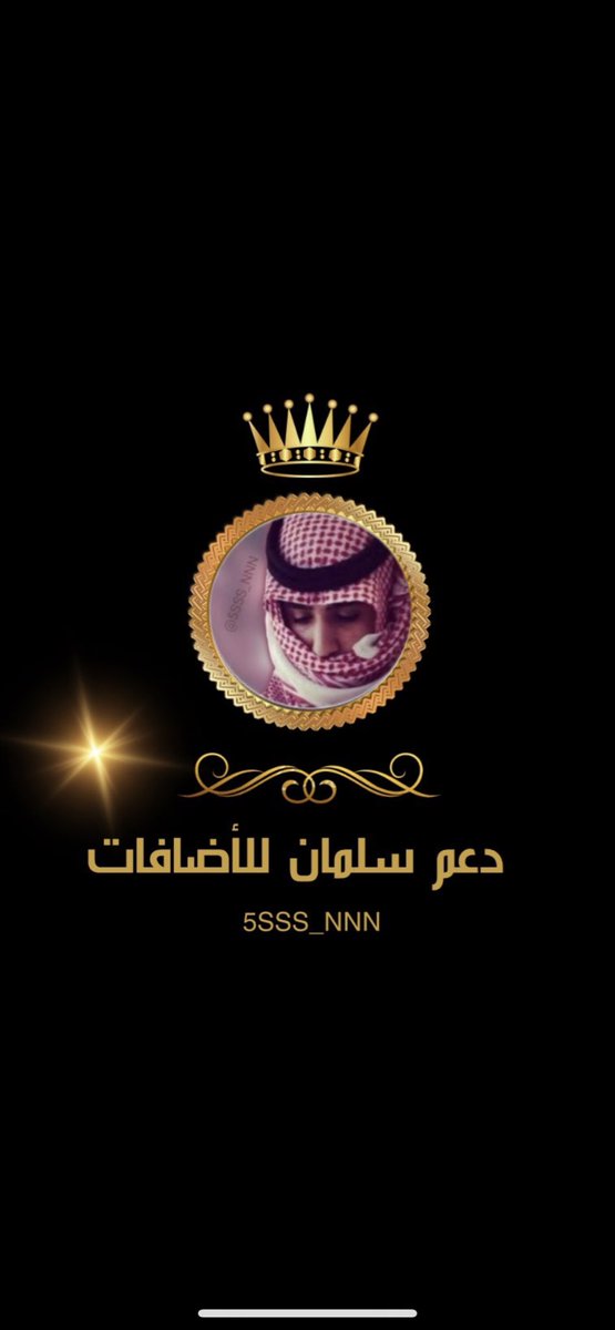 ريح الشمال ابو علي 2 tweet media