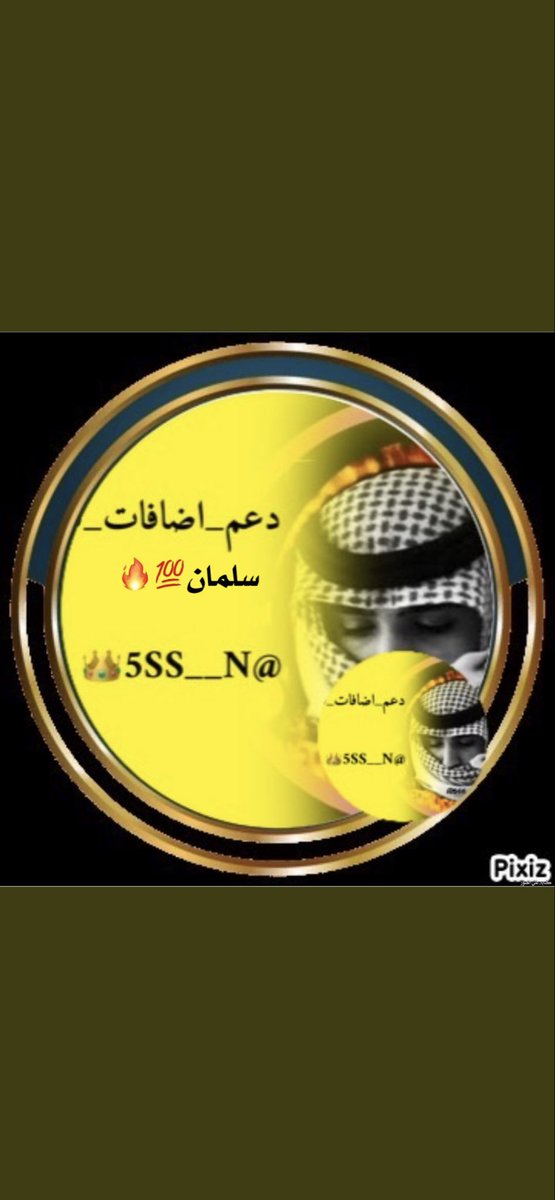 ريح الشمال ابو علي 2 tweet media