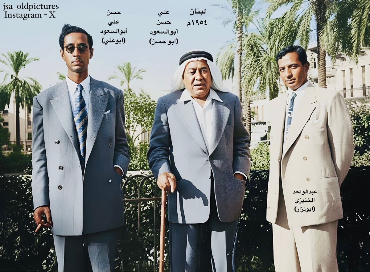 JSA_OldPictures's tweet photo. لبنان - ١٩٥٤م

١- علي حسن علي ابو السعود
(ابو حسن)
٢- حسن علي حسن ابو السعود 
(ابو علي )
٣- عبد الواحد الخنيزي
(ابو نزار )

#القطيف https://t.co/hpCX8m4szO