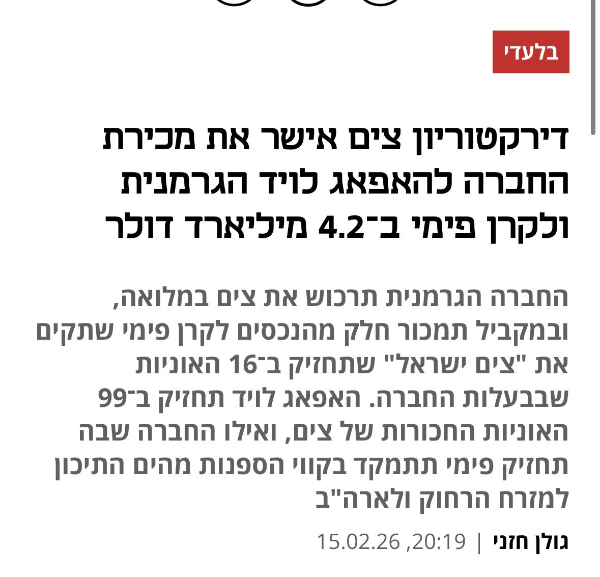 הרנטגן tweet media