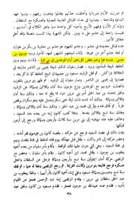 قبيلة سفيان هي إحدى مكونات حلف جشم الأربعة (الاثبج، بنو جابر، الخلط، قرة) ، حيث ينتسبون لقرة بن ربيعة بن عبد مناف بن هلال بن عامر بن صعصعة كما بينه العلامة ابن خلدون في تفصيله للحلف المذكور. و قد كانت تستوطن بإقليم عبدة قبل أن تنتقل سنة 1012 هـ نحو ديارها الحالية بإقليم الغرب