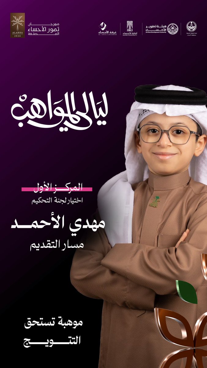 مهدي الأحمد tweet media