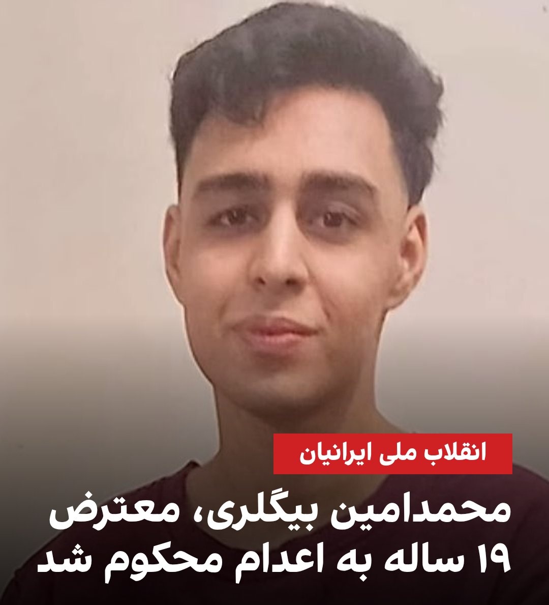 فکر کنیم بچه خودمونه ، برادر خودمونه ،...
الان اولویت حفظ جون این بچه‌هاست
یجوری پشتش باشیم که جرات نکنن جون بچه‌های ما رو بهمین راحتی بگیرن💔
#محمدامین_بیگلری