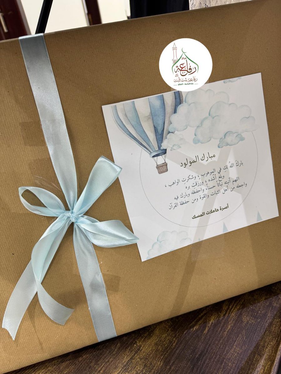 darrfah_7's tweet photo. *مبارك المولود سارة💗🥳* https://t.co/hCUEX8yvtS