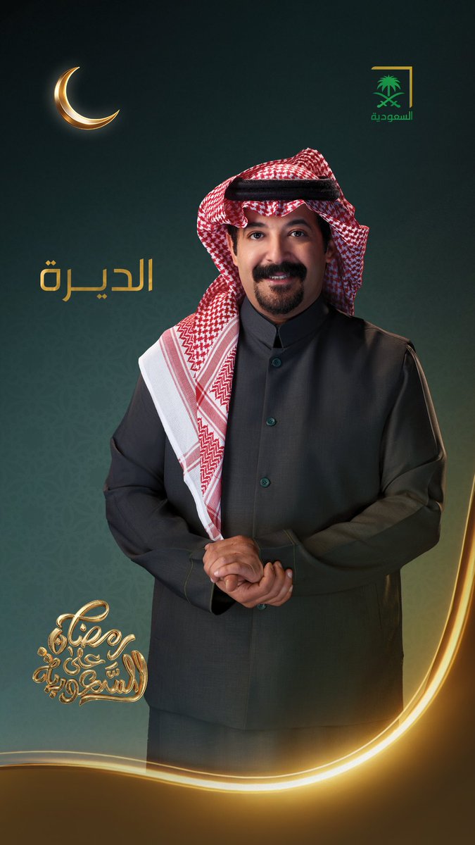 هيئة الإذاعة والتلفزيون tweet media