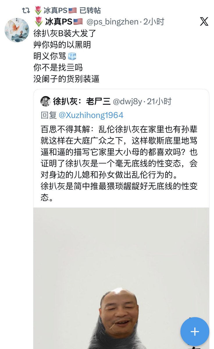 dtcslgljb's tweet photo. @cstszdyz @WshmehH 娱乐就活不成个人样了，你是越活越回炉，这中推也怪了，都跟上帝干上了😂
要是念咒好使，所有天津人诅咒娱乐你家母狗被操爆，公狗被炸肛😉
老冰真拿钱跪求兄弟们想吃大鸡拔被拒…
啊，我是良家妇女，我老的都快死了也没吃过大鸡巴，我白活啊我着急…
操你妈扔狗窝里狗都不操的要死货，也不知道愁的慌😳 https://t.co/jAnlBtMrXd