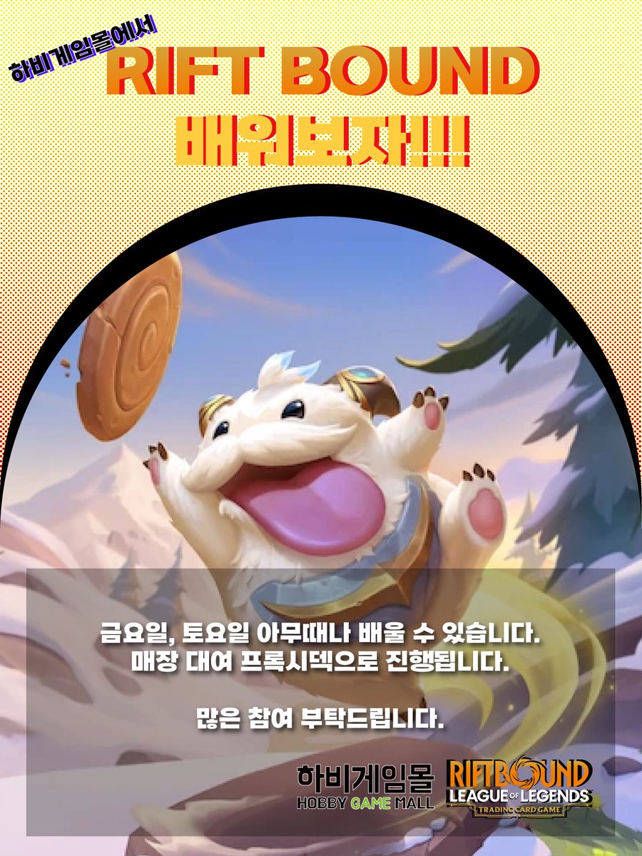 하비게임몰 tweet media