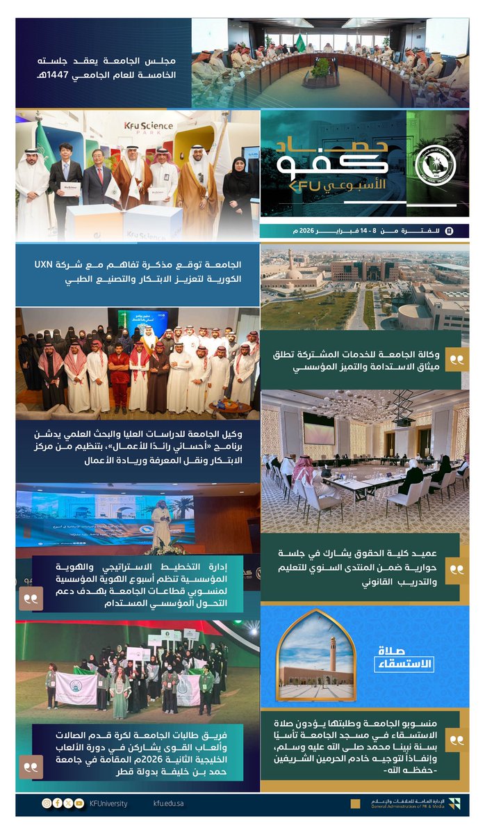 جامعة الملك فيصل tweet media